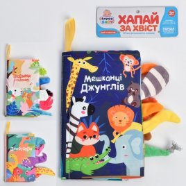 Книжка-шуршалка с пищалкой HB 0029 ABC LimoToy