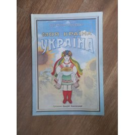 Уценка! Набор интересных раскрасок и стишков 2в1