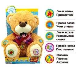 Интерактивная мягкая игрушка "Мишка косолапый" с песнями, сказками и стихами 0714