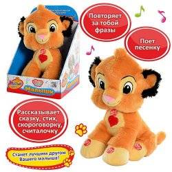  Интерактивная мягкая игрушка-повторюшка  со сказками и скороговорками Тигренок MP 0913