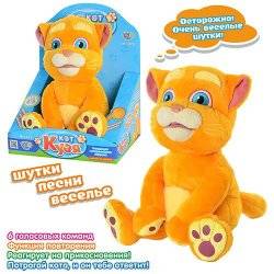 Кот Кузя мягкий интерактивный повторюшка - говорит, поет песню, двигает ртом 1373