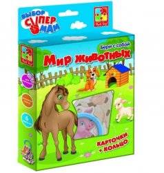 Фигурки на кольце Мир животный VT 1901-32 Vladi Toys