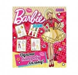 Набор для творчества "Одень куклу" Barbie glamor 953008