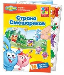 Набор для творчества наклейки «Смешарики» 4206-21 Vladi Toys