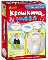 Набор для творчества "Отпечаток" Крошкина ножка 4430