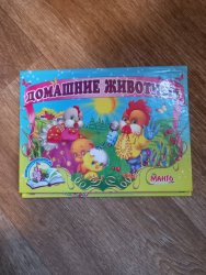 Уценка! Книжка детская панорамная Домашние животные или Сказочные герои 978